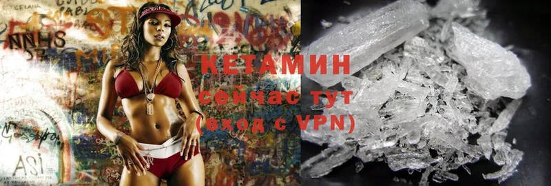 КЕТАМИН ketamine  сколько стоит  Златоуст 