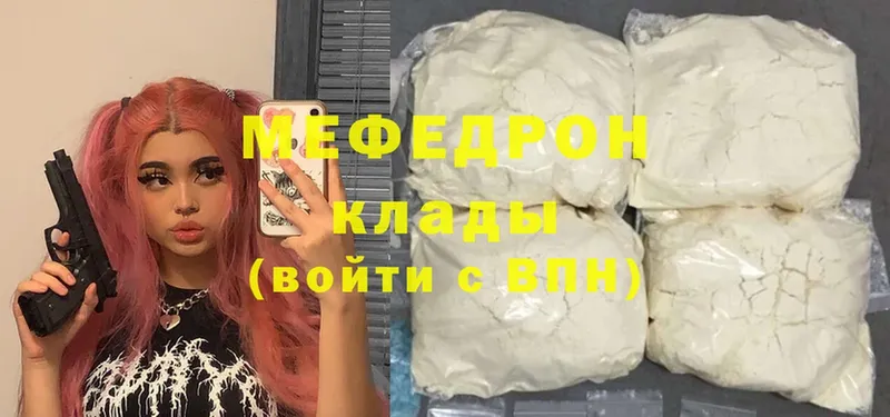 Меф mephedrone  Златоуст 